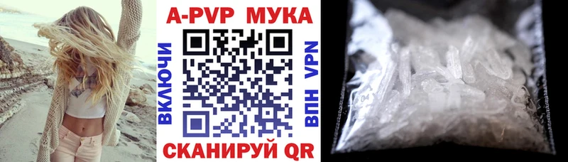 A-PVP мука  Самара 