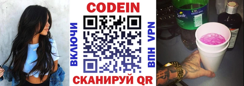 Codein Purple Drank магазин наркотиков hydra сайт Самара