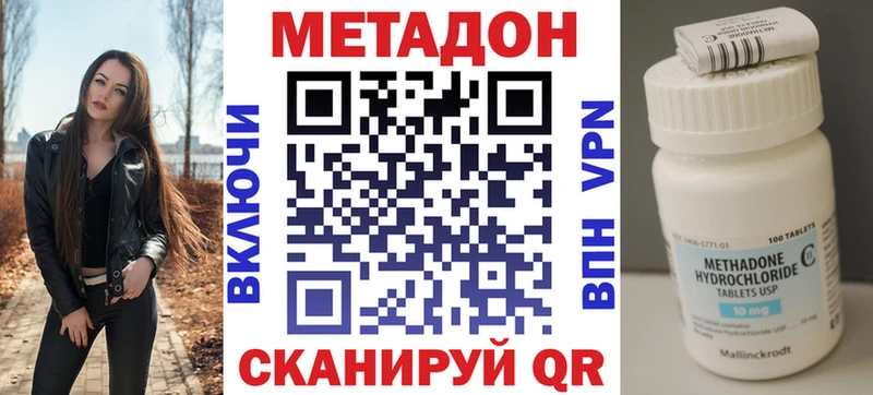 МЕТАДОН кристалл  купить наркотик  Самара 